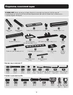 Предварительный просмотр 39 страницы Tripp Lite DMCS3770AMUL Owner'S Manual