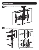 Предварительный просмотр 47 страницы Tripp Lite DMCS3770AMUL Owner'S Manual