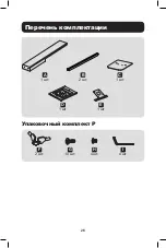 Preview for 26 page of Tripp Lite DMTBS13 Installation Instructions Manual