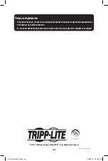 Preview for 44 page of Tripp Lite DMWC3770M Owner'S Manual