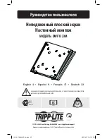 Предварительный просмотр 25 страницы Tripp Lite DWF1323M Owner'S Manual