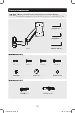 Preview for 36 page of Tripp Lite DWM1737S Owner'S Manual