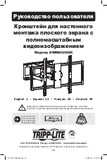 Preview for 34 page of Tripp Lite DWM60100XX Owner'S Manual