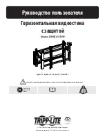 Предварительный просмотр 43 страницы Tripp Lite DWMSCL4570VW Owner'S Manual