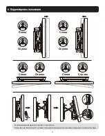 Предварительный просмотр 53 страницы Tripp Lite DWMSCL4570VW Owner'S Manual