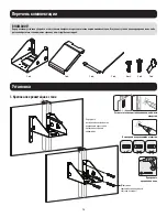 Preview for 14 page of Tripp Lite ENBRKTCVR Installation Manual