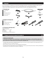 Preview for 14 page of Tripp Lite EnviroSense2 Owner'S Manual