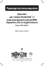 Preview for 16 page of Tripp Lite MTB3-DOCK-01 Owner'S Manual