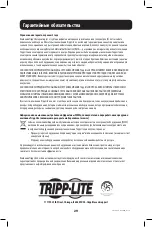 Preview for 29 page of Tripp Lite MTB3-DOCK-02 Owner'S Manual