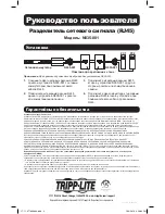 Предварительный просмотр 4 страницы Tripp Lite N035-001 Owner'S Manual