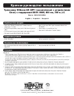 Предварительный просмотр 7 страницы Tripp Lite N286-10GSR-MDLC Quick Start Manual