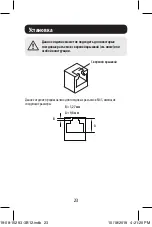 Предварительный просмотр 23 страницы Tripp Lite N2LOCK-010-YW Installation Manual