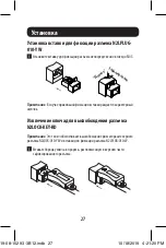 Предварительный просмотр 27 страницы Tripp Lite N2LOCK-010-YW Installation Manual