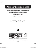 Preview for 22 page of Tripp Lite N785-INT-SC-SM Owner'S Manual