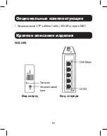 Preview for 51 page of Tripp Lite NGI-U05 Owner'S Manual