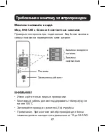 Preview for 57 page of Tripp Lite NGI-U05 Owner'S Manual