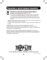 Preview for 64 page of Tripp Lite NGI-U05 Owner'S Manual