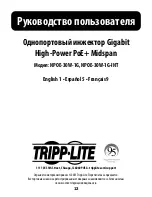 Предварительный просмотр 13 страницы Tripp Lite NPOE-30W-1G Owner'S Manual