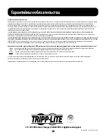 Предварительный просмотр 16 страницы Tripp Lite NPOE-30W-1G Owner'S Manual