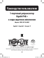 Предварительный просмотр 25 страницы Tripp Lite NPOE-EXT-1G30WP Owner'S Manual