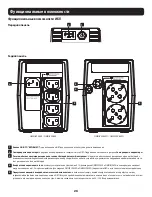 Preview for 26 page of Tripp Lite OMNIVSX450 Owner'S Manual