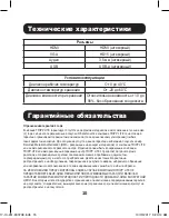 Preview for 15 page of Tripp Lite P116-006-HDMI-A Quick Start Manual