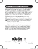 Preview for 16 page of Tripp Lite P116-006-HDMI-A Quick Start Manual