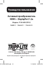 Предварительный просмотр 16 страницы Tripp Lite P130-06N-DP-V2 Owner'S Manual