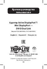 Предварительный просмотр 16 страницы Tripp Lite P134-06N-DVI-DL Quick Start Manual