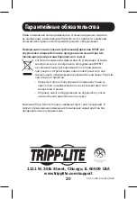 Предварительный просмотр 20 страницы Tripp Lite P134-06N-DVI-DL Quick Start Manual