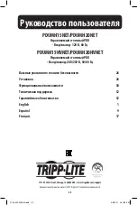 Preview for 25 page of Tripp Lite PDUMH15NET Owner'S Manual