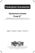 Preview for 10 page of Tripp Lite Power it! Owner'S Manual