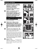 Предварительный просмотр 35 страницы Tripp Lite SmartOnline 220/230/240V Input/Output Owner'S Manual