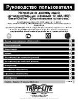 Preview for 61 page of Tripp Lite SmartOnline 3-Phase 10kVA Owner'S Manual