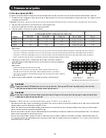 Preview for 105 page of Tripp Lite SmartOnline AG-0149 Series Owner'S Manual