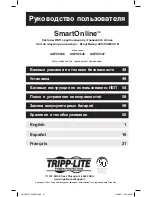 Preview for 47 page of Tripp Lite SmartOnline AGPS5546 Owner'S Manual