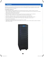 Предварительный просмотр 177 страницы Tripp Lite SmartOnline SU120KX2 Owner'S Manual