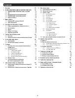 Preview for 113 page of Tripp Lite SmartOnline SVX Series Owner'S Manual