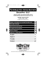 Предварительный просмотр 33 страницы Tripp Lite SmartPro AG-0020 Owner'S Manual