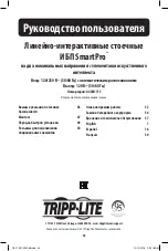 Предварительный просмотр 44 страницы Tripp Lite SmartPro AGSM7715 Series Owner'S Manual