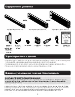 Предварительный просмотр 14 страницы Tripp Lite SmartRack SR1UCAGE Owner'S Manual