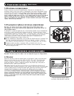 Preview for 29 page of Tripp Lite SmartRack SRW US Series Owner'S Manual