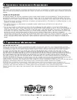 Preview for 32 page of Tripp Lite SmartRack SRW US Series Owner'S Manual