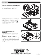 Preview for 8 page of Tripp Lite SR16SHELF Owner'S Manual