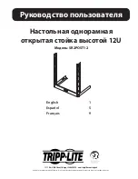 Предварительный просмотр 13 страницы Tripp Lite SR2POST12 Owner'S Manual