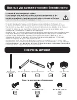 Предварительный просмотр 14 страницы Tripp Lite SR2POST12 Owner'S Manual