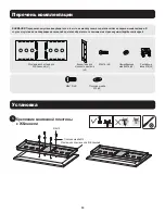 Preview for 15 page of Tripp Lite SRLCDMOUNT Installation Manual