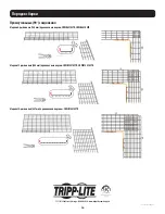 Предварительный просмотр 16 страницы Tripp Lite SRWBLCPLR Installation Manual