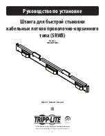 Предварительный просмотр 7 страницы Tripp Lite SRWBTLCPLRBR Installation Manual