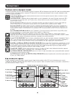 Предварительный просмотр 89 страницы Tripp Lite SU3000LCD2UHV Owner'S Manual